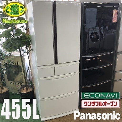美品【 Panasonic 】パナソニック 455L フレンチ6ドア冷蔵庫 エコナビ搭載 上下2段の冷凍室が魅力 クラフトホワイト