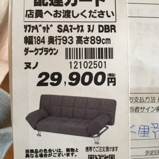ニトリ ソファベッド カウチソファ 布 ブラウン 茶の画像