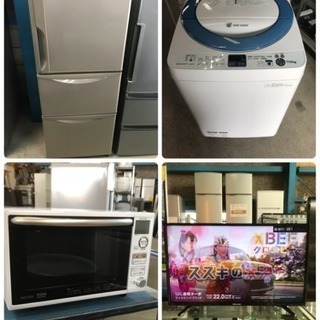 🉐ファミリータイプ 家電4点セット 冷蔵庫 洗濯機 テレビ 電子レンジ