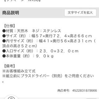 新品 犬小屋の画像