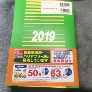 建築関係法令集 法令編 平成31年版の画像