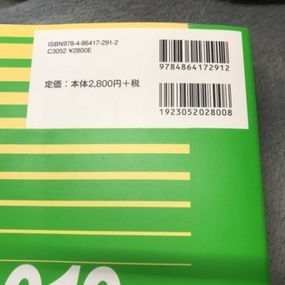 建築関係法令集 法令編 平成31年版の画像