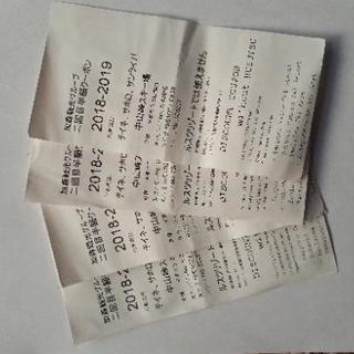 半額で購入できるお得なクーポンです