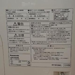 お取引先決定いたしました！ Panasonic ナノイー加湿空気清浄機 の画像