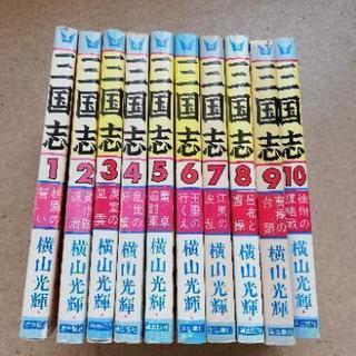 漫画「三国志」1〜10巻