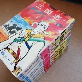 漫画「三国志」1〜10巻の画像