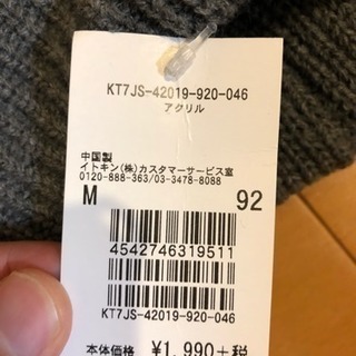 a.v.v未使用のニット帽子の画像