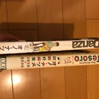オノ•ナツメ、Danza、Tesoroの画像