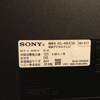 Sony BRAVIA 40型 12年製 KDL-40EX720 液晶テレビの画像