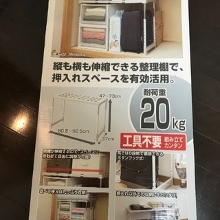 押入れ収納棚 