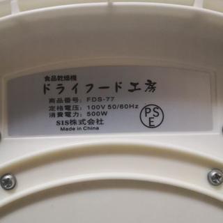 食品乾燥機　ドライフード工房の画像