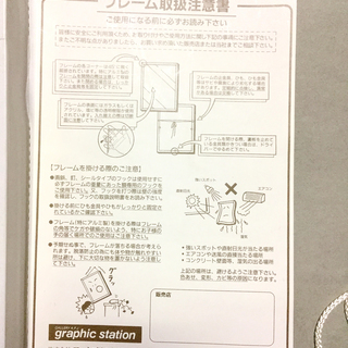 アートプリントジャパン　フォトフレームの画像