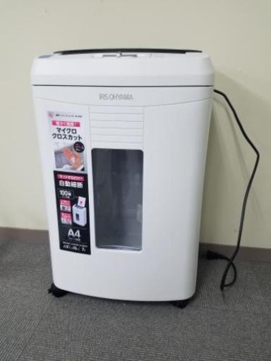 シュレッダーお譲りします。