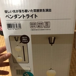 ニトリ ペンダントライト 新しい