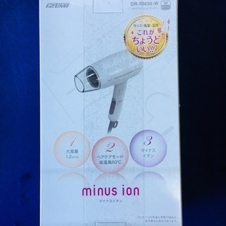 IZUMI ヘアドライヤー