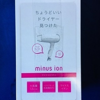 IZUMI ヘアドライヤーの画像
