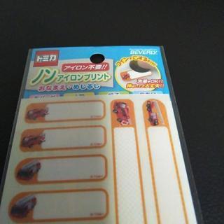 値下げしましたトミカノンアイロンプリント2枚セット👦の画像