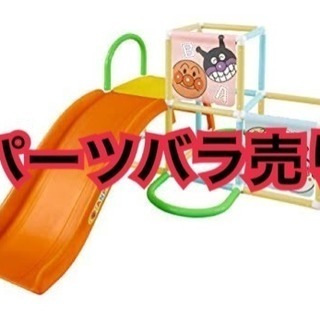 アンパンマン  ジャングルジム