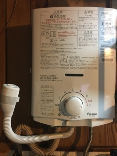 パロマ 都市ガス瞬間湯沸器