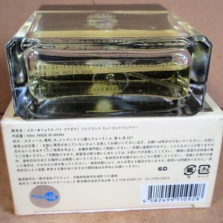 ☆エターナリュクス 倖田來未 フレグランス Eternaluxe by KODA KUMI fragrance Cupid Fairy キューピッドフェアリー オードトワレ 香水 50mL◆大人のチャーミングさを演出の画像