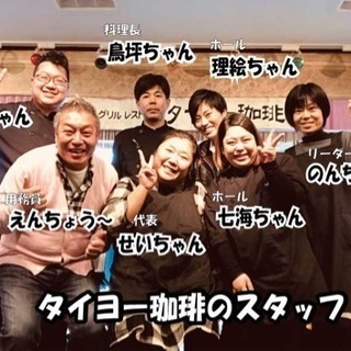 串居酒屋レギュラースタッフ募集の画像