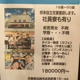 串居酒屋レギュラースタッフ募集の画像