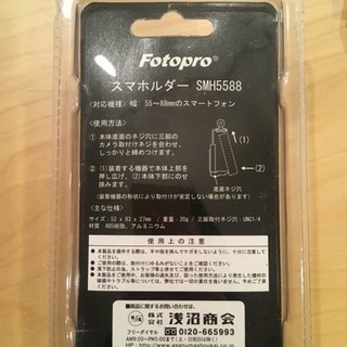 新品未使用 スマートフォン フォルダーの画像