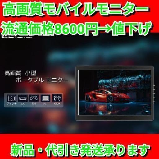 7インチ USB モバイルモニター ゲームモニタ ディスプレイ PCモニター