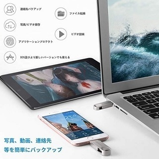 新品 PLUSMARRT USBメモリ 32gb iPhone/Android/PC対応 フラッシュドライブ 送料無料の画像