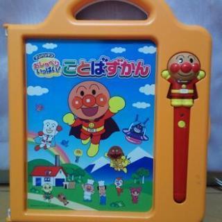 アンパンマンことばずかん　★ペン故障