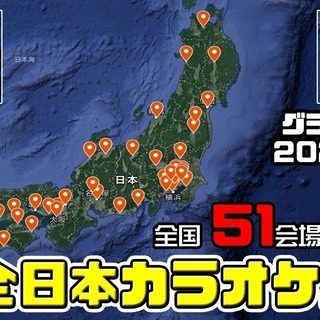 2019/05/4.5.6（土/日/祝月）全日本カラオケバトル2...