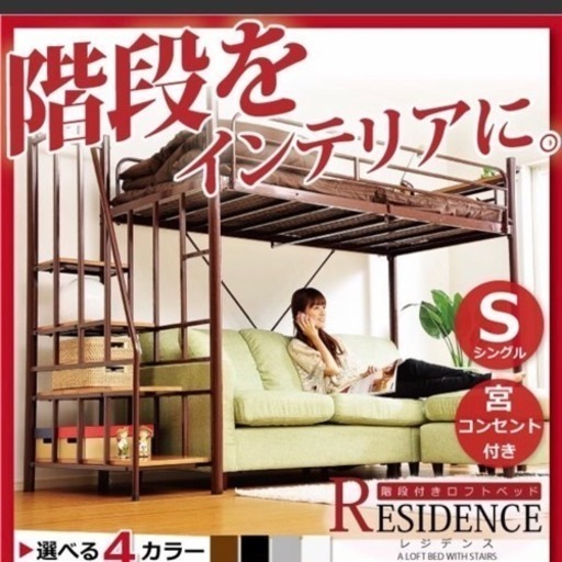 【取引中】階段付きロフトベッド ダークブラウン