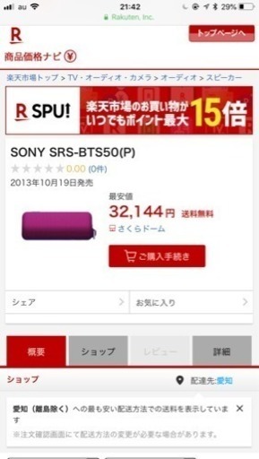 Sony Bluetooth ポータブルスピーカー ブラック