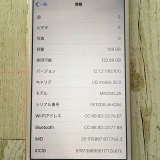 iPhone 7 Gold 128 GB Softbank SIMフリーの画像