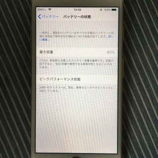iPhone 7 Gold 128 GB Softbank SIMフリーの画像