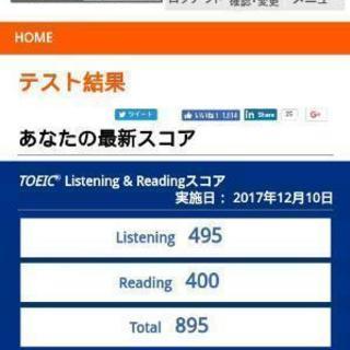 TOEIC、英検勉強してる方