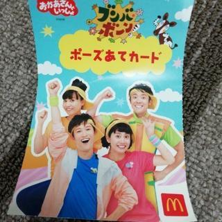 ハッピーセットのベルをください🔔