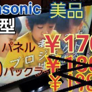 【美品】Panasonic 32V VIERA TH-32A300 LED 外付けHDD対応 32インチ液晶テレビ 　￥19800 → ￥18000 → ￥17000　最終値引き！