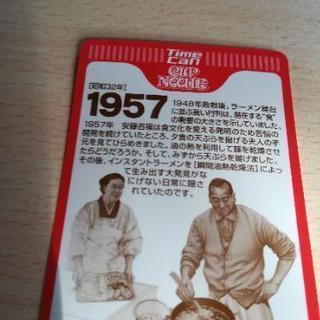 日清カップヌードルの画像