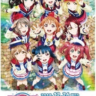 西部のラブライバーよ集え❗️