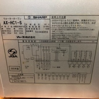 SHARPのオーブンレンジヘルシオ AX-HC1の画像