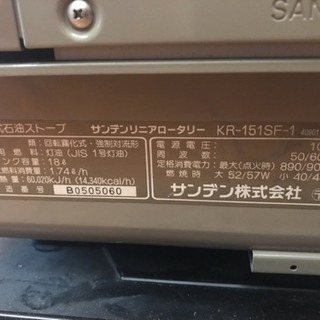 サンデンの石油ヒーター 業務用です ☆値下げ！しました！☆引き取り