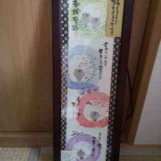 新品未使用。メッセージアート