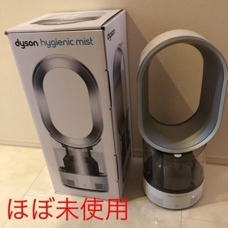 ダイソン 加湿器 空気清浄機 保証付き☆