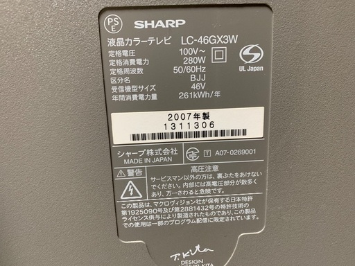 【最終値下げ】液晶テレビ動作品シャープLC-46GX3W 2007年製譲ります。