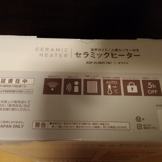 【新品・未使用】山善 セラミックヒーター ホワイト ASF-VL0831-W 人感センサー 音声ガイドの画像