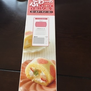 レンジで作れる ロールケーキメーカー 美品の画像