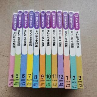 中国語CD（NHKラジオ）1年分セットの画像