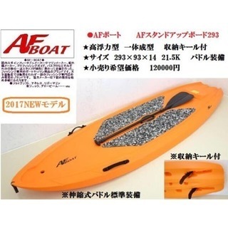 新品フィッシングSUPボード