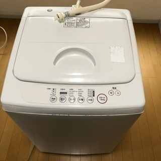 【あげます】洗濯機 無印良品（東芝製）2008年製 4.2kg